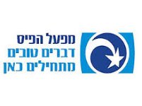 מפעל הפיס